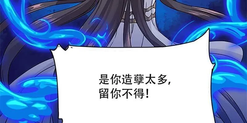 玄灵子登场！ 第24页