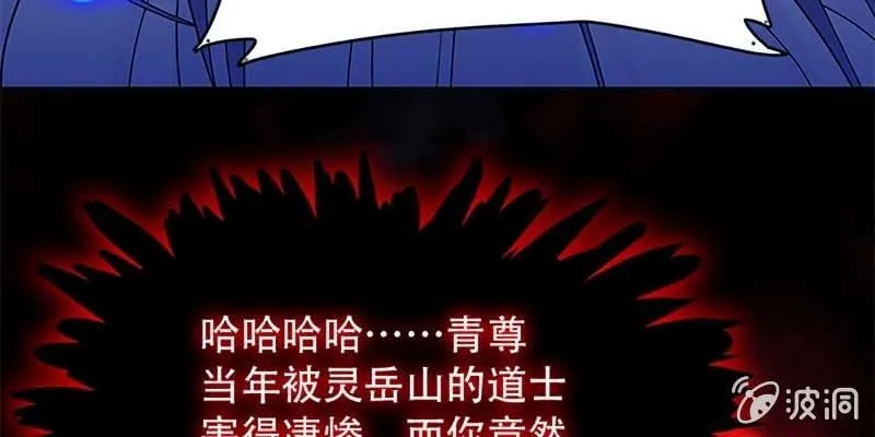 玄灵子登场！ 第25页