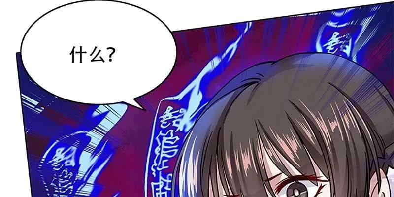 玄灵子登场！ 第31页
