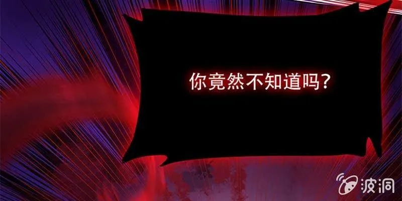 玄灵子登场！ 第37页
