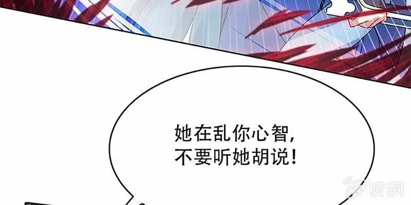 玄灵子登场！ 第45页