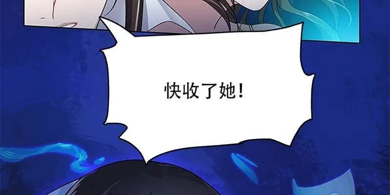 玄灵子登场！ 第47页