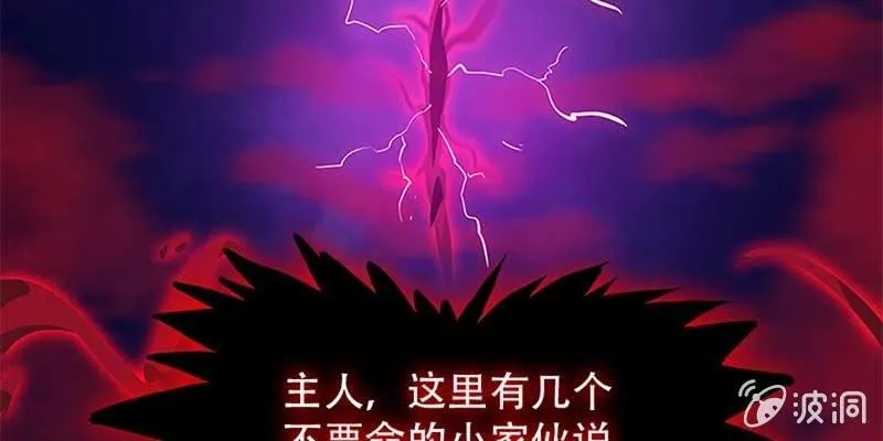 玄灵子登场！ 第53页