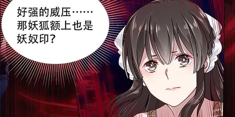 玄灵子登场！ 第74页