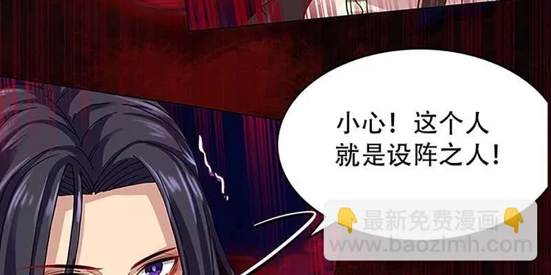 玄灵子登场！ 第75页