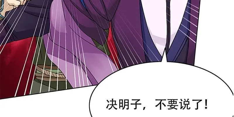 玄灵子登场！ 第88页