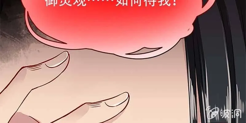 玄灵子登场！ 第93页