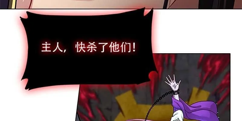 玄灵子登场！ 第96页
