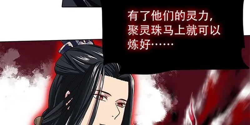 玄灵子登场！ 第98页