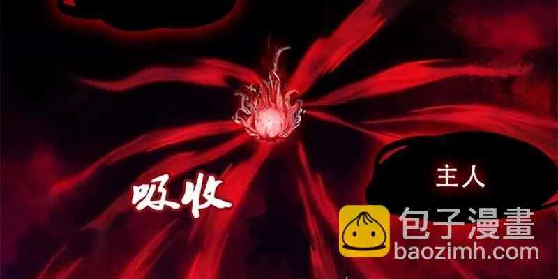 玄灵子登场！ 第102页