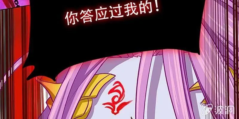 玄灵子登场！ 第105页