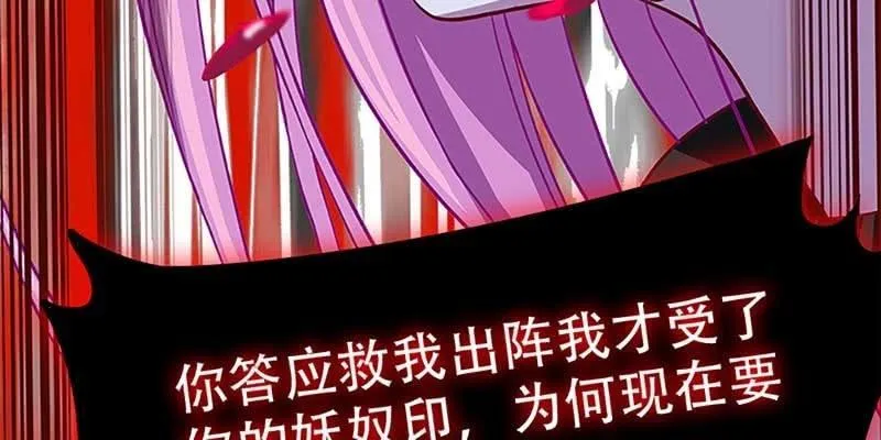 玄灵子登场！ 第108页