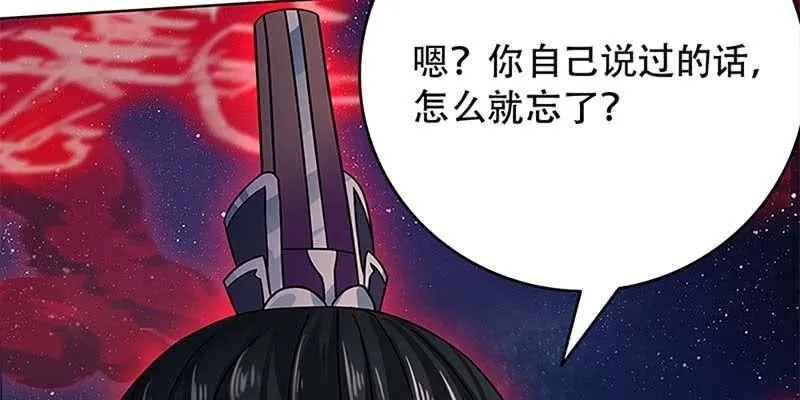 玄灵子登场！ 第110页