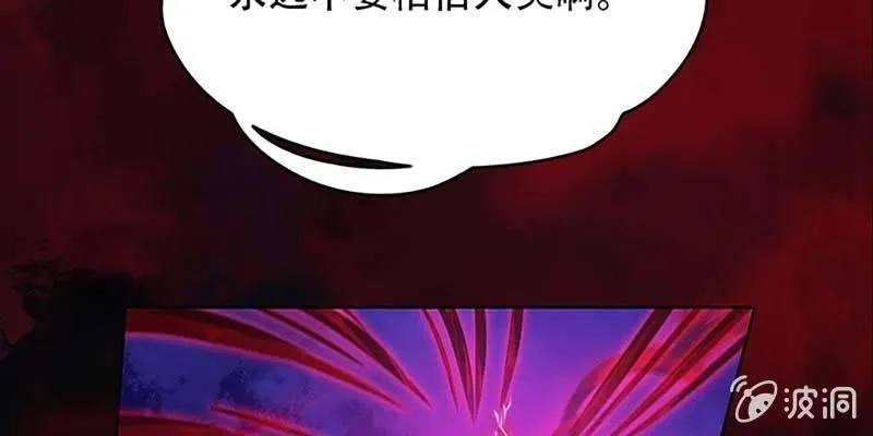 玄灵子登场！ 第117页