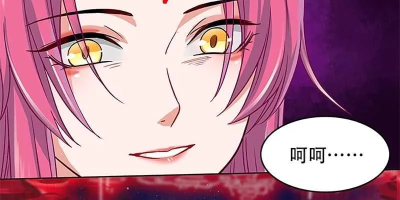 玄灵子登场！ 第123页