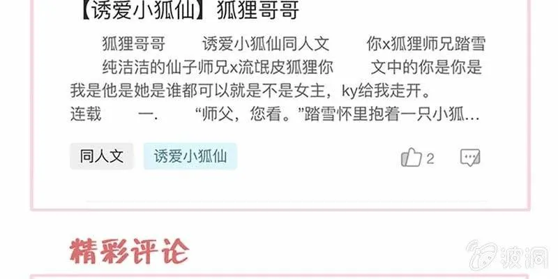 玄灵子登场！ 第137页