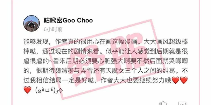 玄灵子登场！ 第138页