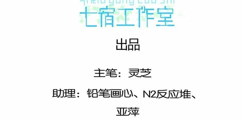 魏清墨小心！ 第4页