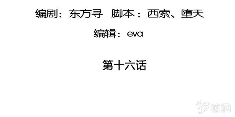魏清墨小心！ 第5页