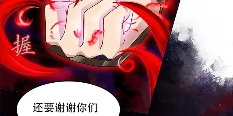魏清墨小心！ 第7页