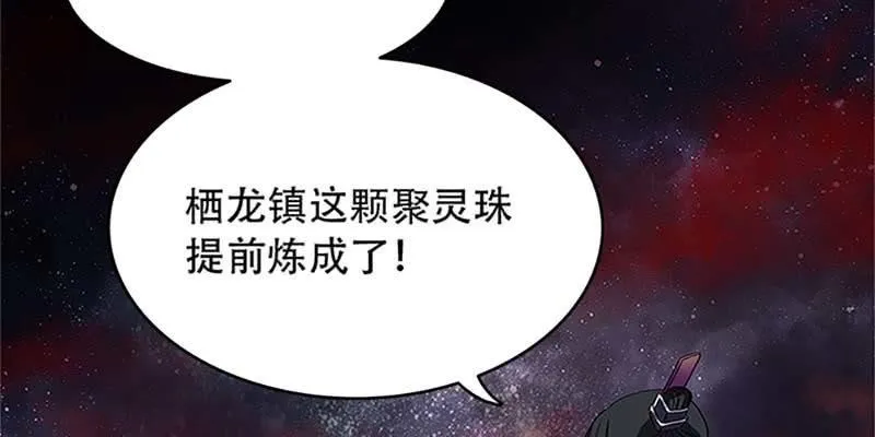 魏清墨小心！ 第8页