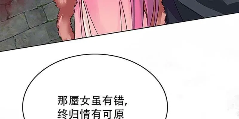 魏清墨小心！ 第11页