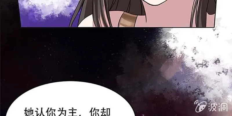 魏清墨小心！ 第13页