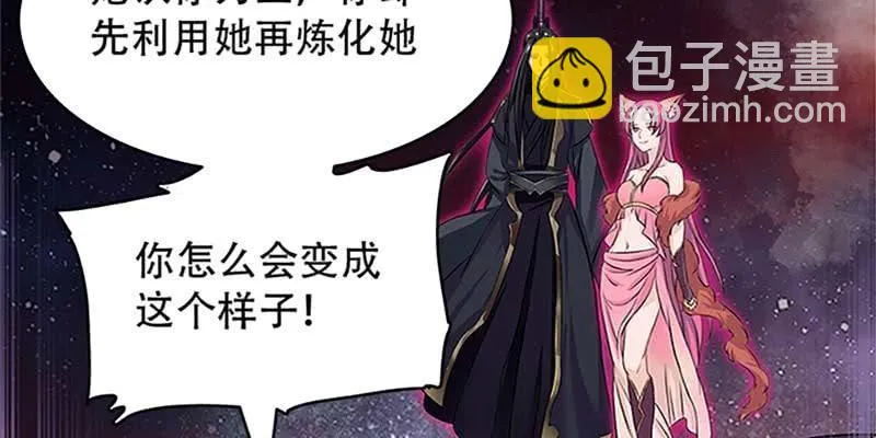 魏清墨小心！ 第14页