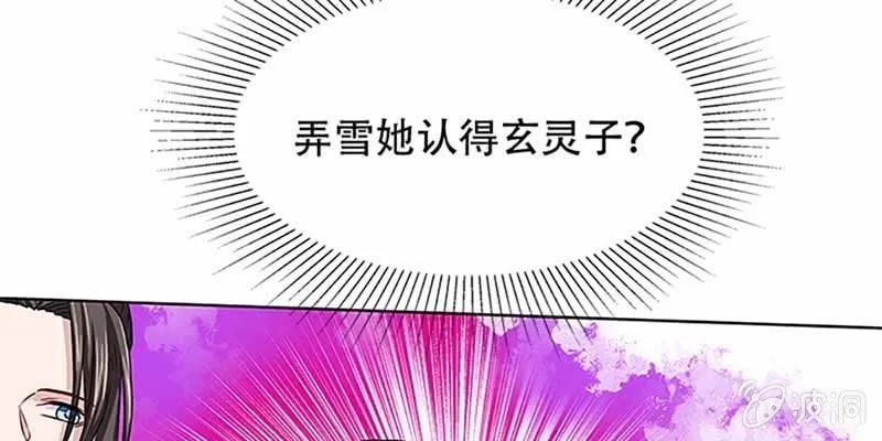 魏清墨小心！ 第17页