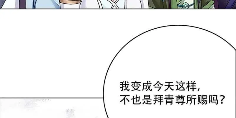 魏清墨小心！ 第19页