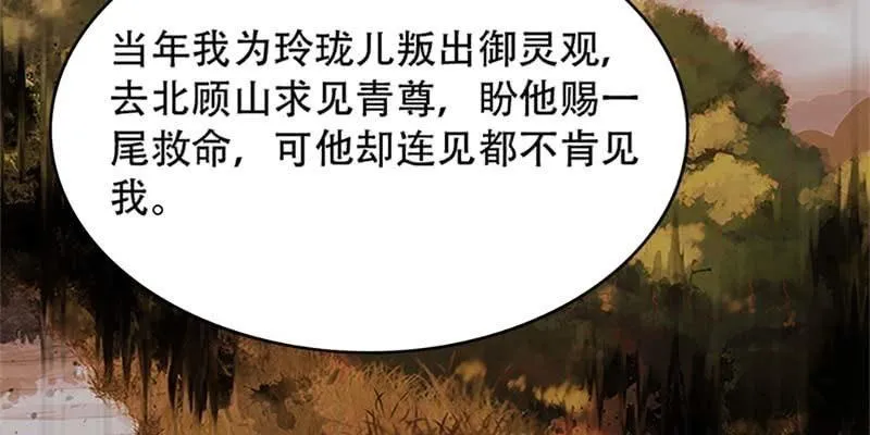 魏清墨小心！ 第24页