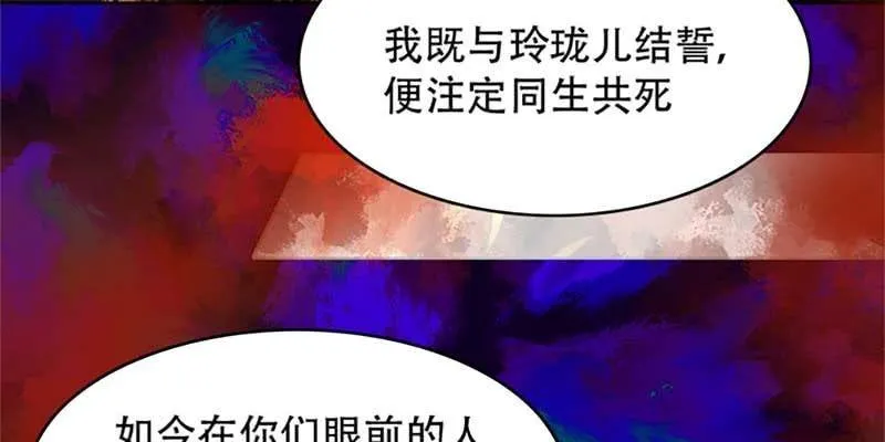 魏清墨小心！ 第28页
