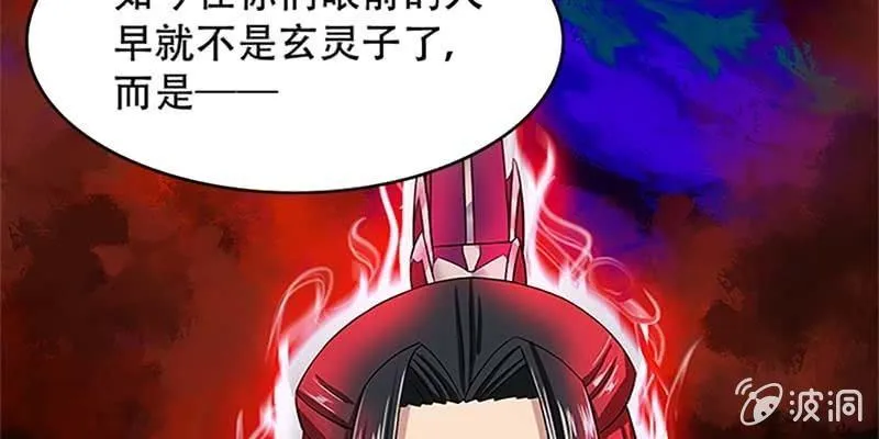 魏清墨小心！ 第29页