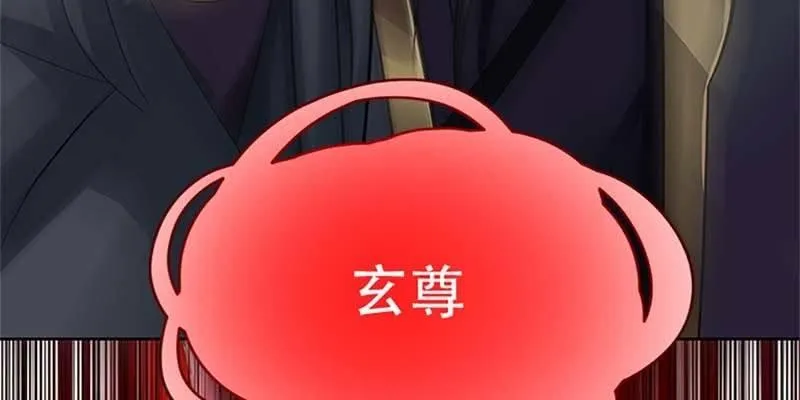 魏清墨小心！ 第32页