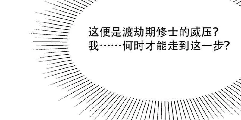 魏清墨小心！ 第39页
