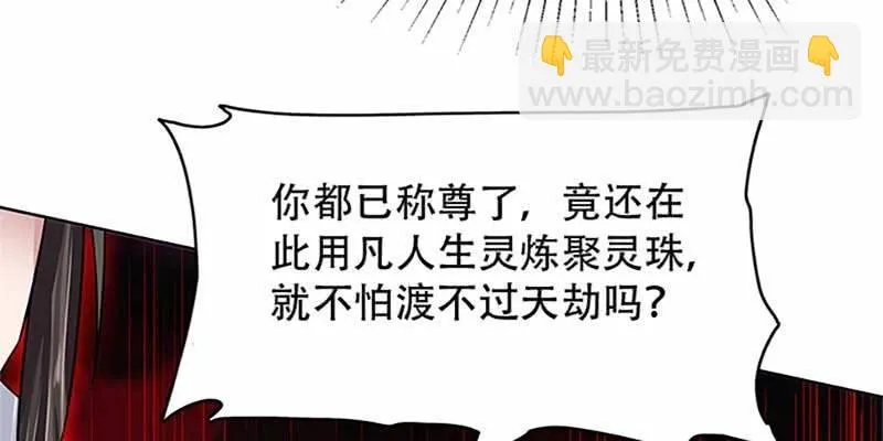 魏清墨小心！ 第40页