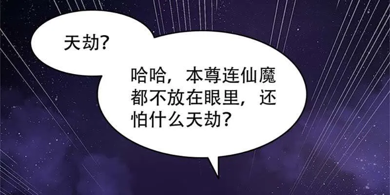 魏清墨小心！ 第43页
