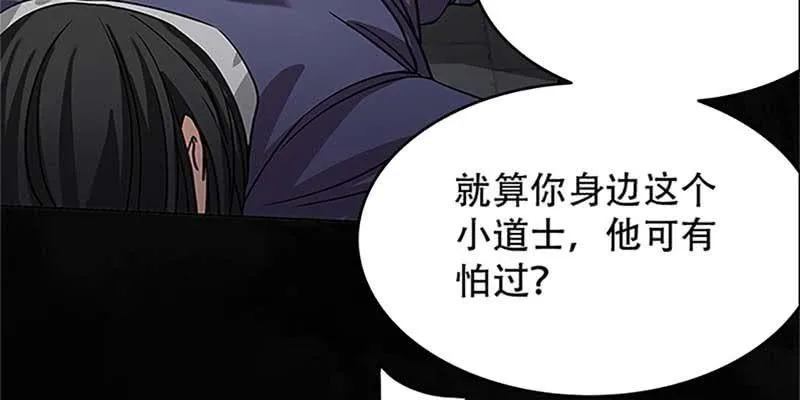 魏清墨小心！ 第47页