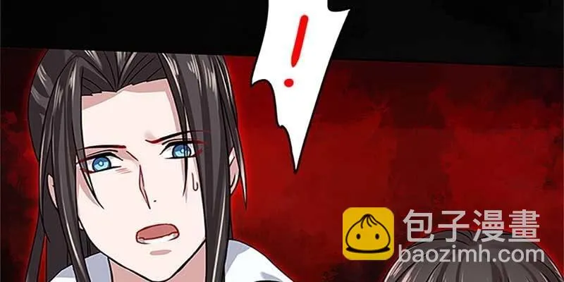 魏清墨小心！ 第48页