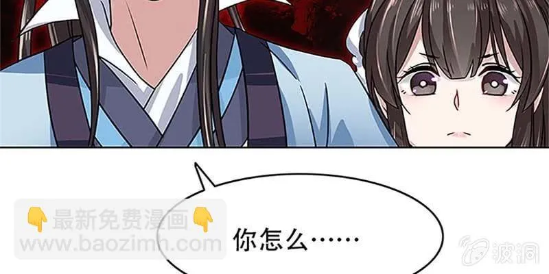 魏清墨小心！ 第49页