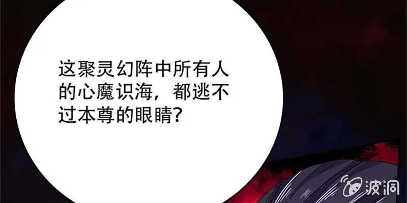 魏清墨小心！ 第53页