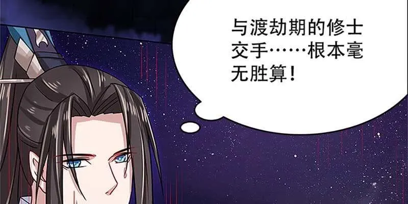 魏清墨小心！ 第60页