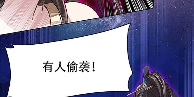 魏清墨小心！ 第66页