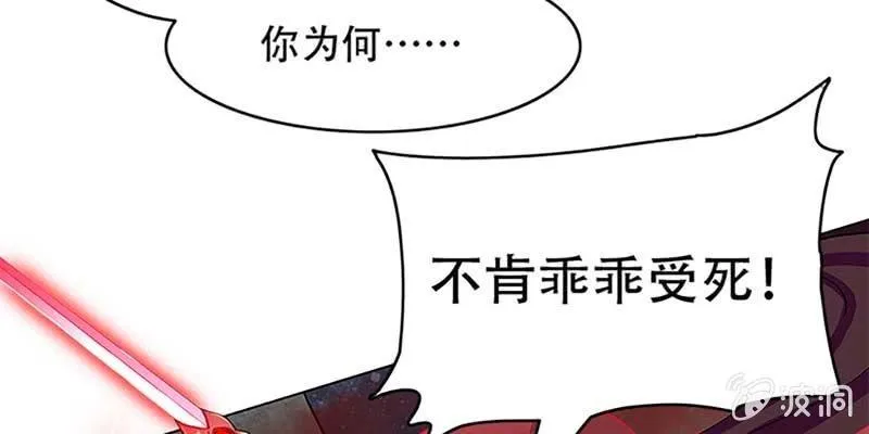 魏清墨小心！ 第81页