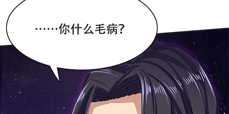 魏清墨小心！ 第102页