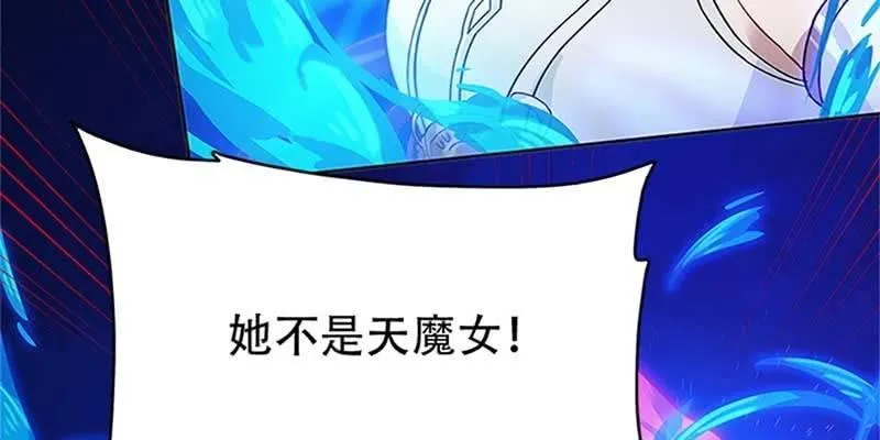 魏清墨小心！ 第107页