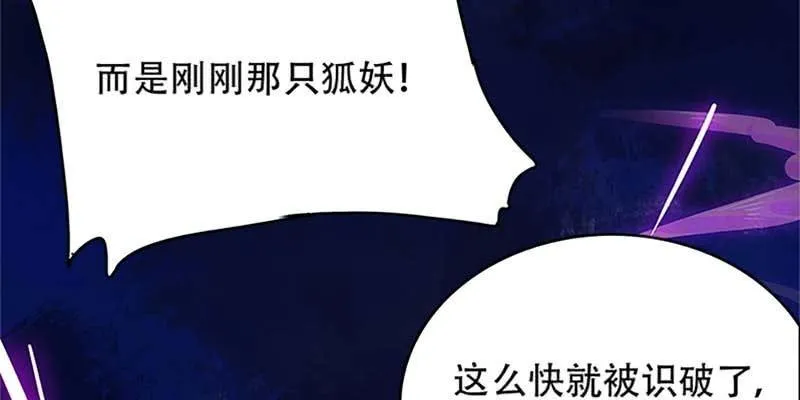 魏清墨小心！ 第112页