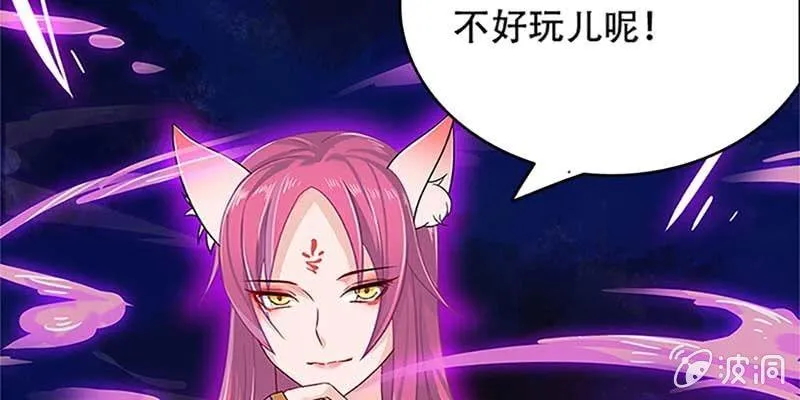 魏清墨小心！ 第113页