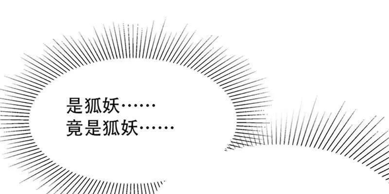 魏清墨小心！ 第116页