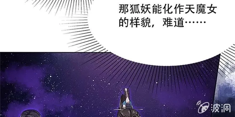 魏清墨小心！ 第117页
